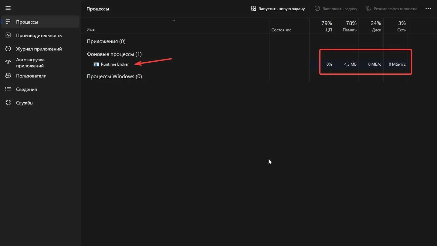 Источник: Respawn / Windows 11