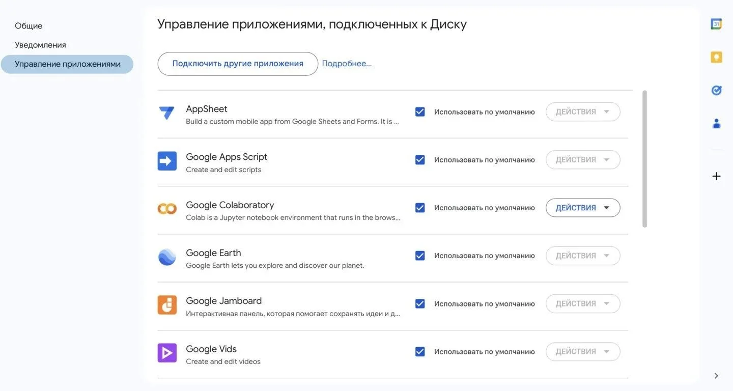Источник: respawn.media / Интерфейс Google Диск