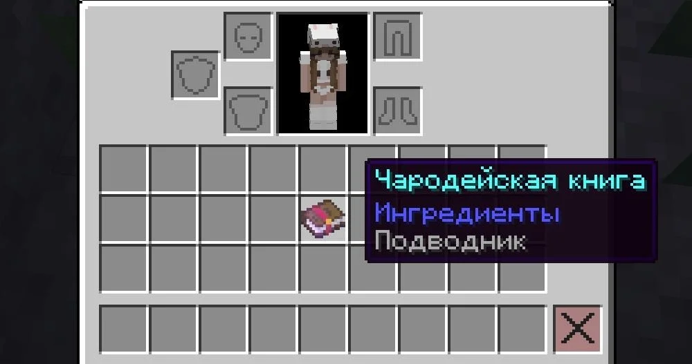 Источник: respawn.media / Родство с водой в Майнкрафт зачарование