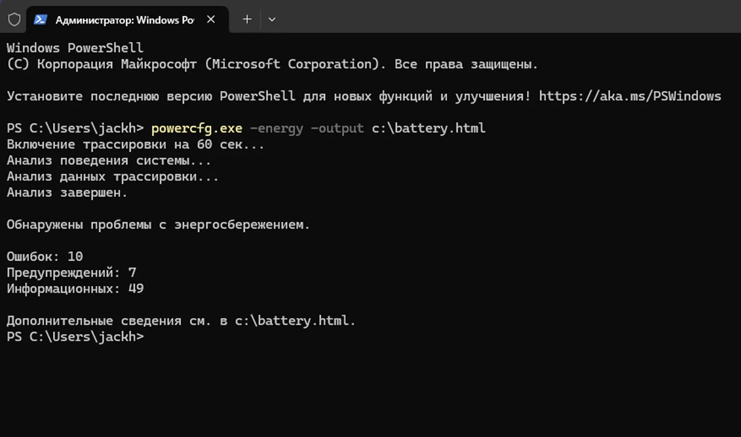 Источник: Respawn / Анализ батареи