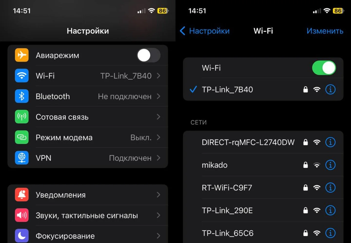 Источник: Respawn / Настройки iPhone
