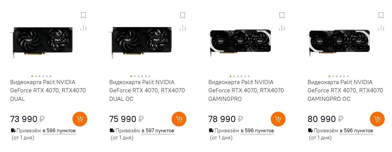 Цены RTX 4070 в России / Источник: Citilink
