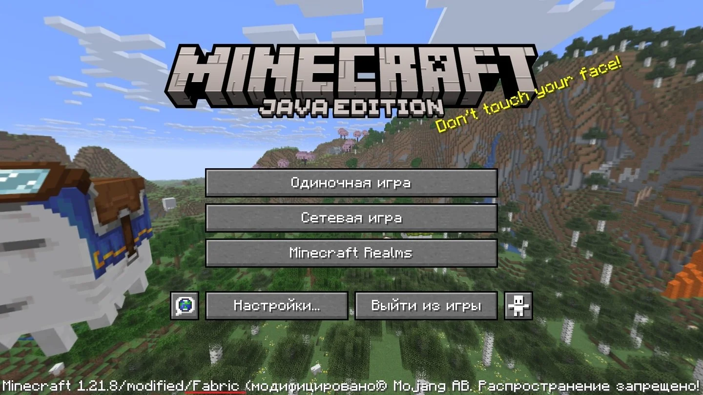 Источник: respawn.media / Fabric в TLauncher