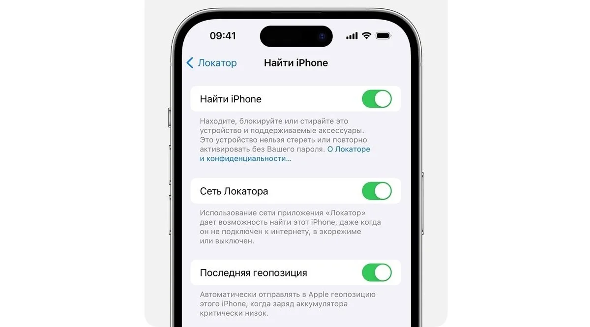 Источник: support.apple / «Локатор» на iPhone