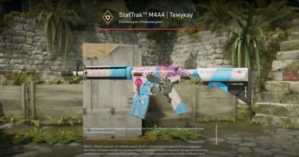 Источник: respawn.media / Скин StatTrak™ M4A4 | Темукау (Прямо с завода)