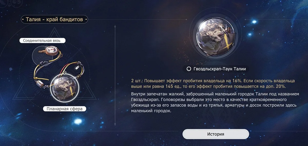 Источник: Honkai: Star Rail / Скриншот respawn.media