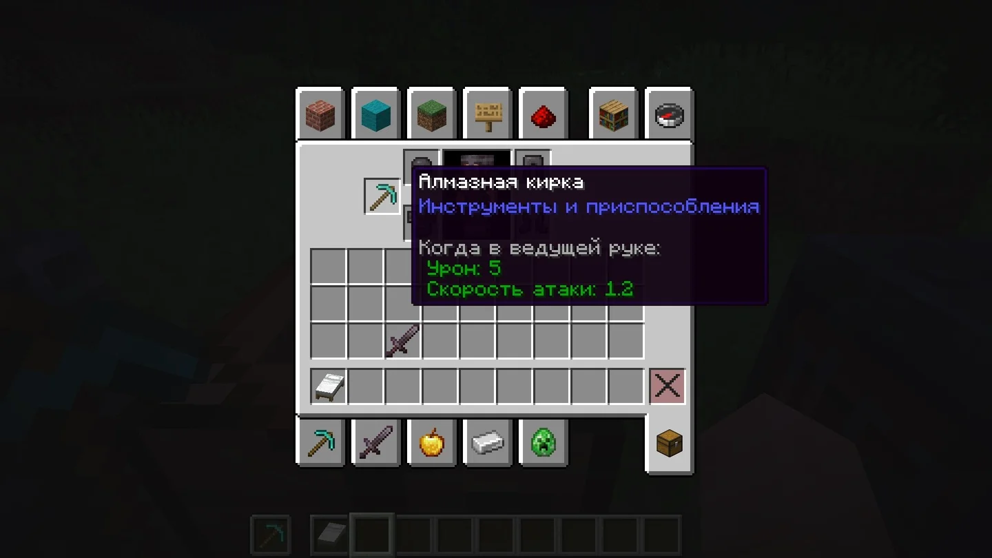 Алмазная кирка