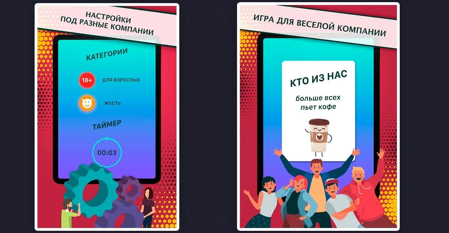 Источник: respawn.media / правила игры Кто из нас