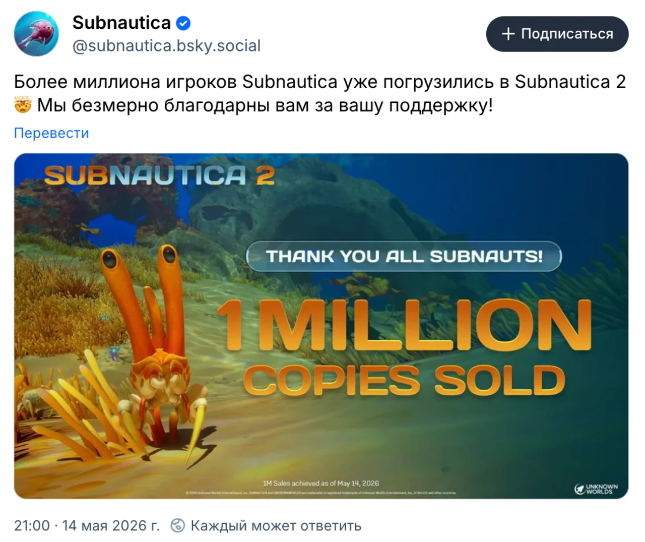 Пост разработчиков в социальной сети