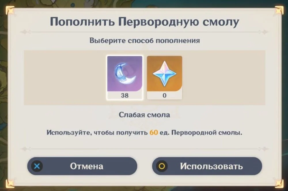 Источник: скриншот respawn.media / Восстановление смолы
