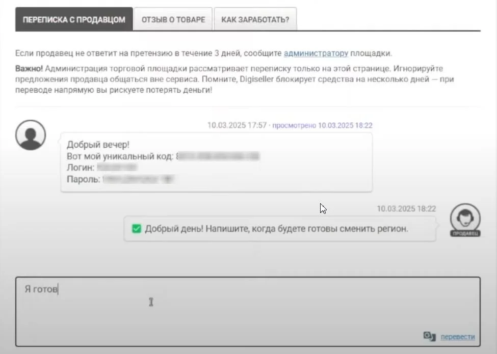 Источник: respawn.media / Работа со Steam через посредника