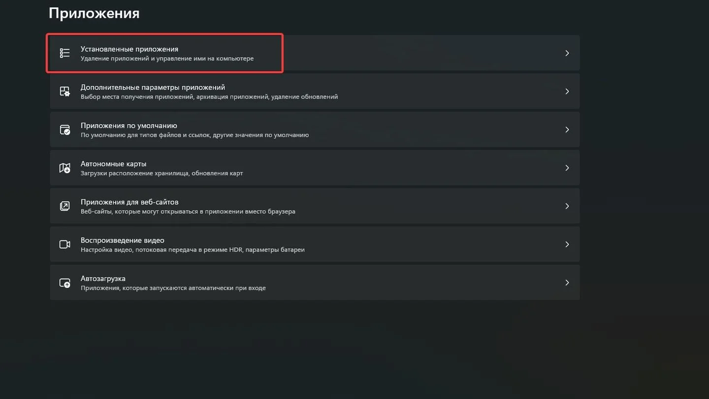 Источник: Respawn / Windows 11