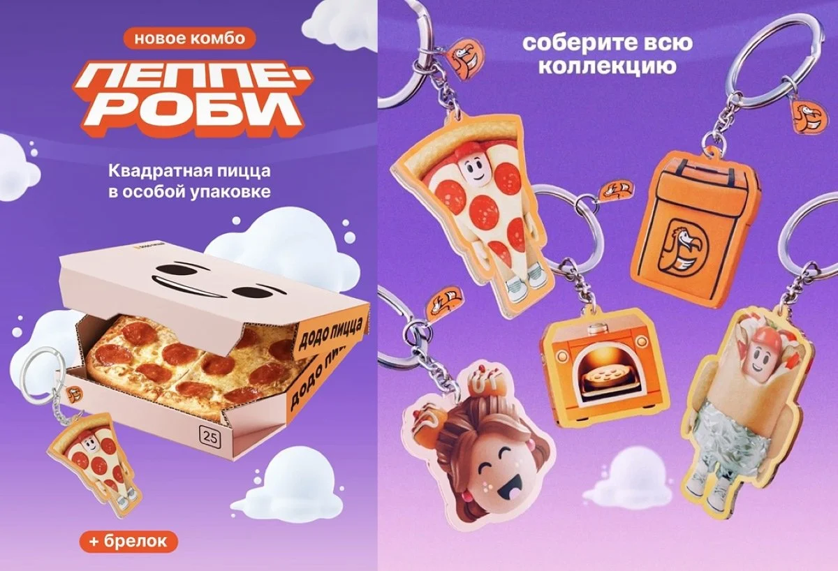 Источник: respawn.media / Комбо набор «Пеппероби» в Додо Пицца