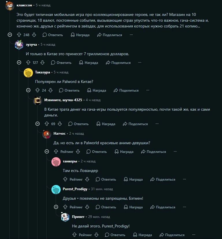 Реакция сообщества на Reddit