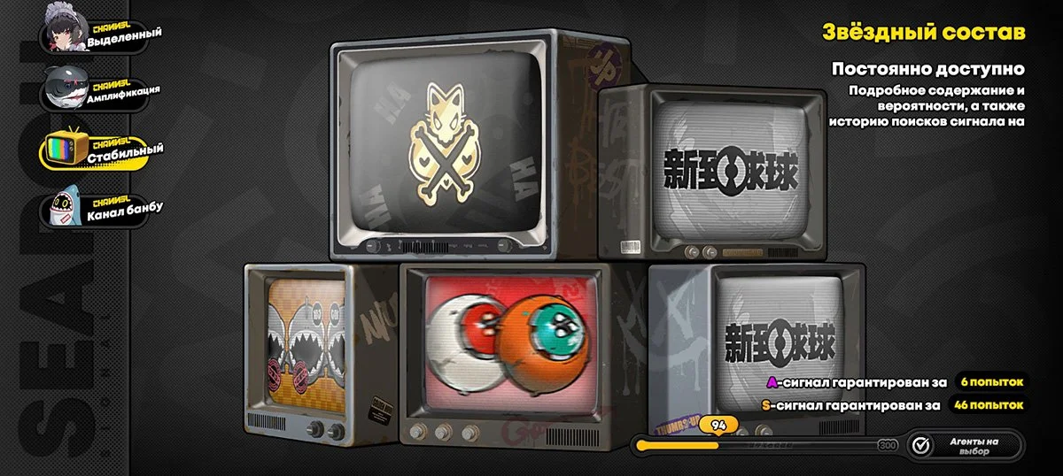 Источник: скриншот respawn.media / Стабильный сигнал в ZZZ