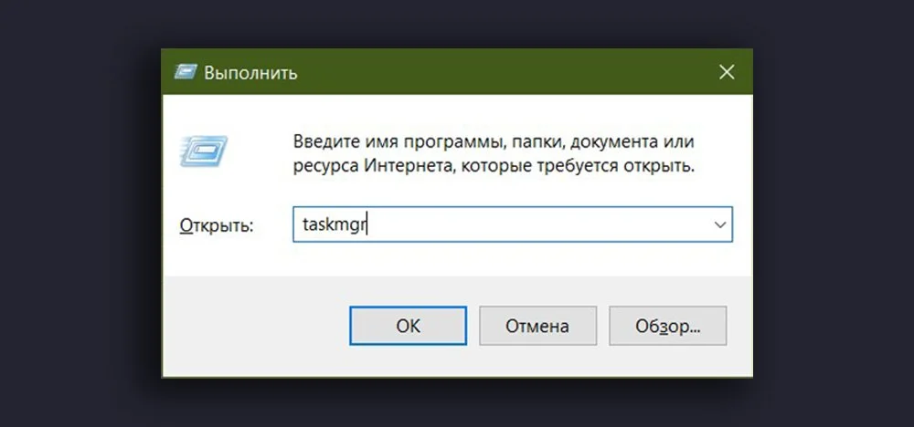 Источник: Скриншот respawn.media / Поиск программы через окно «Выполнить»