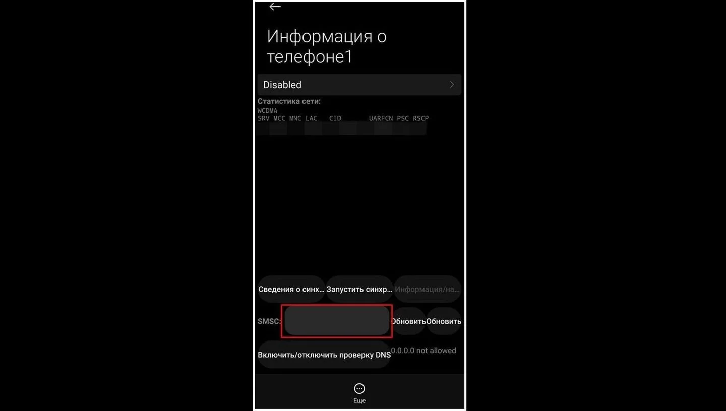 Источник: Respawn / Настройки Android