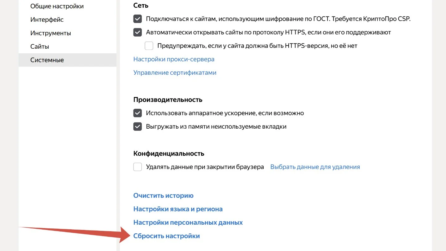 Источник: Respawn / Настройки браузера