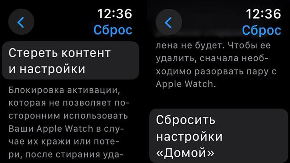 Источник: скриншот respawn.media / Сброс настроек Apple Watch