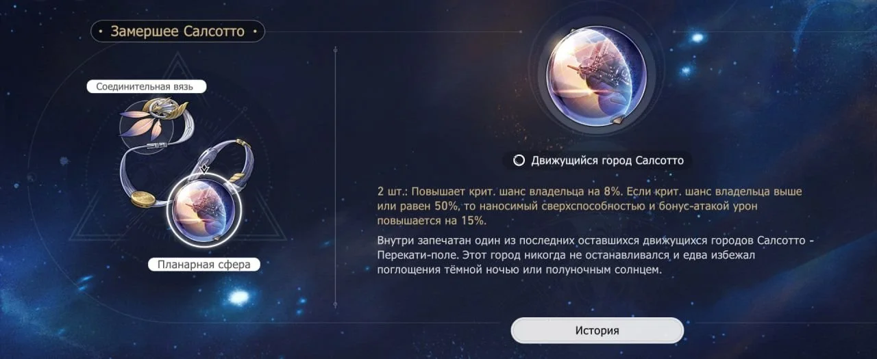 Скриншот respawn.media / Замершее Салсотто
