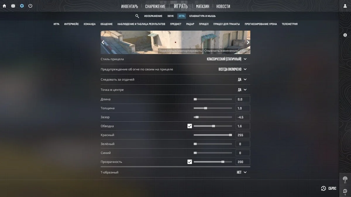 Источник: respawn.media / Точечный прицел для снайперской винтовки в меню настроек