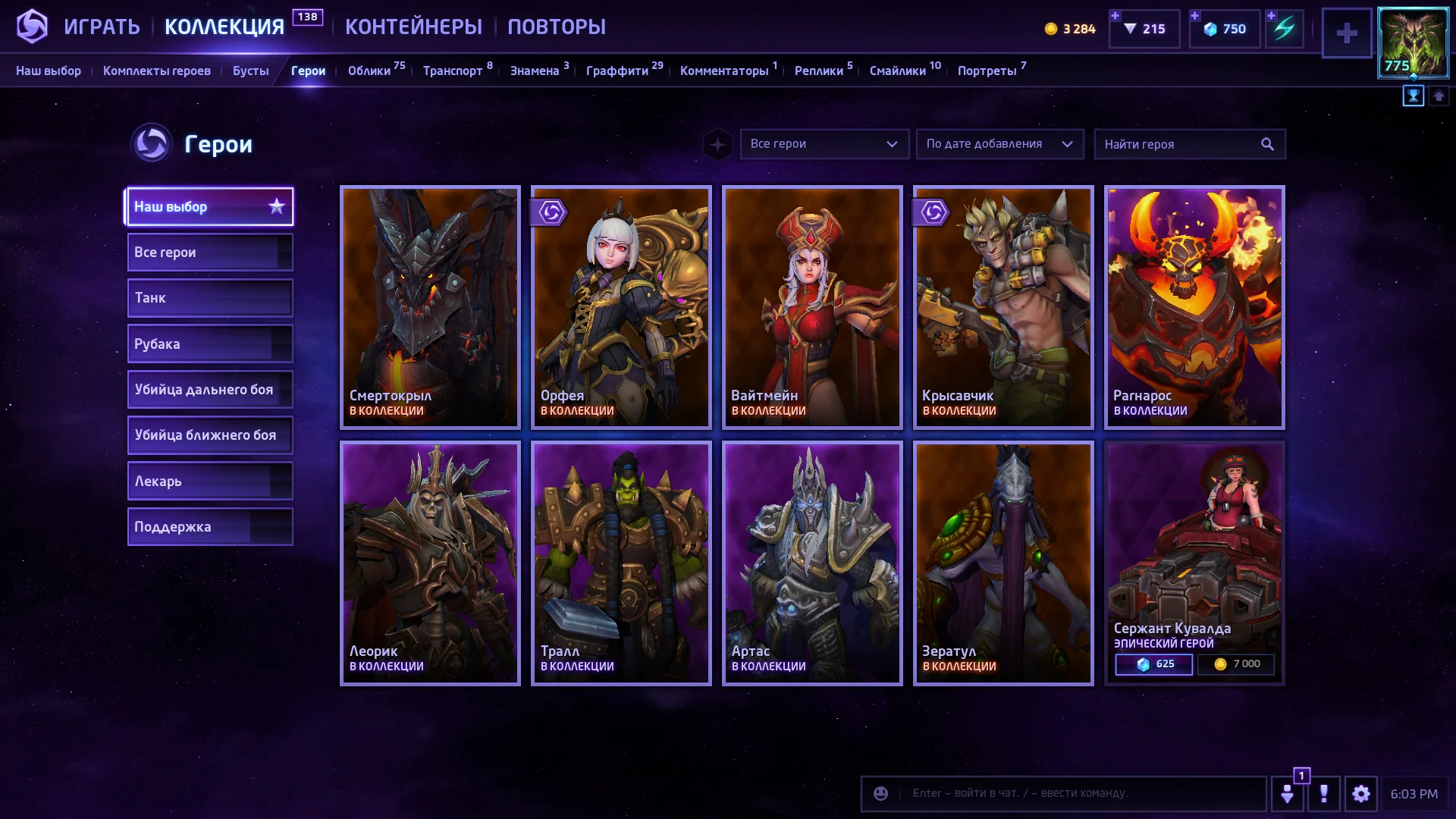 Магазин в Heroes of the Storm