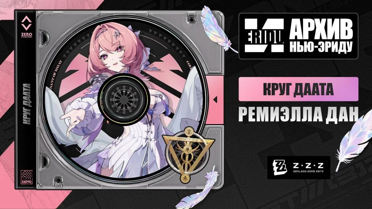 Ремиэлла