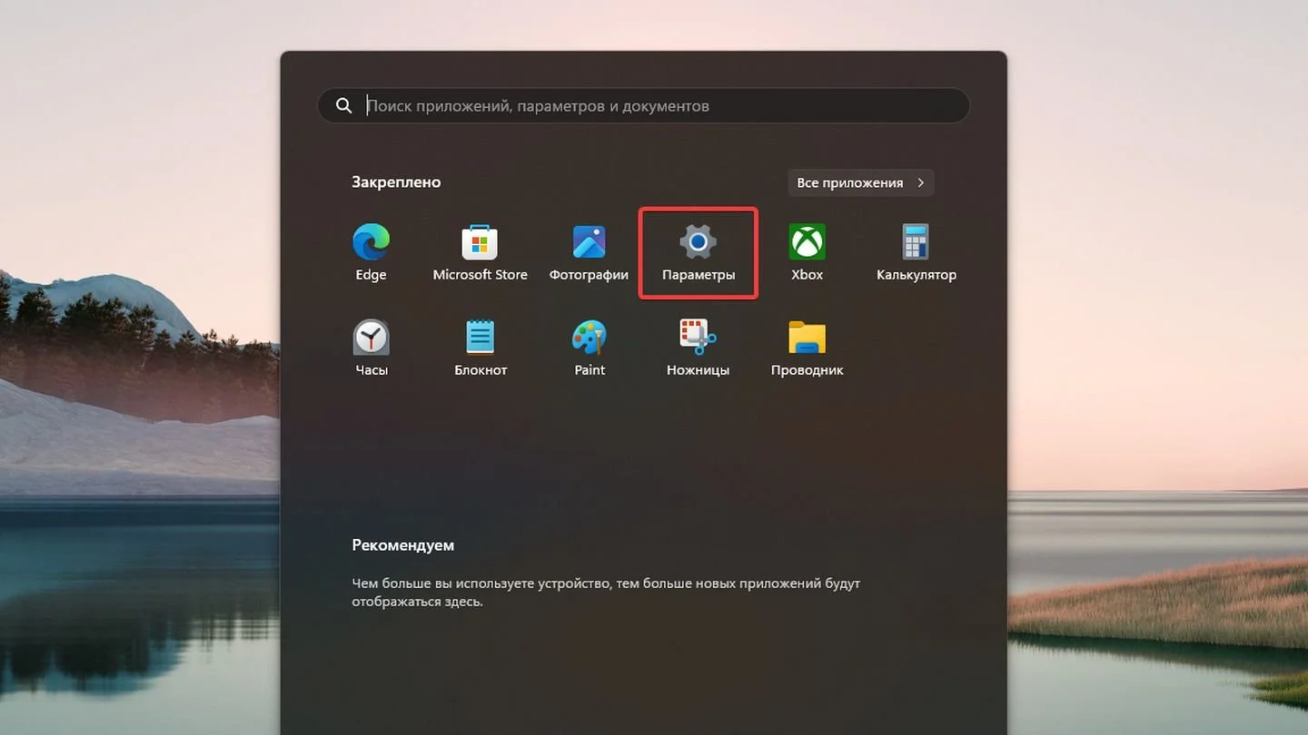 Источник: Respawn / Windows 11