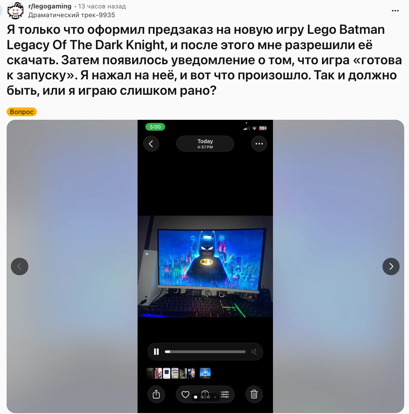 Пост геймера на Reddit 