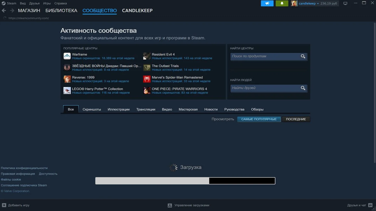 Источник: respawn.media / Ошибка записи на диск в Steam