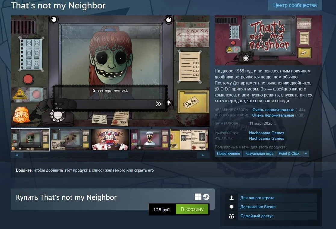 Источник: скриншот respawn.media / That's Not My Neighbor в Steam