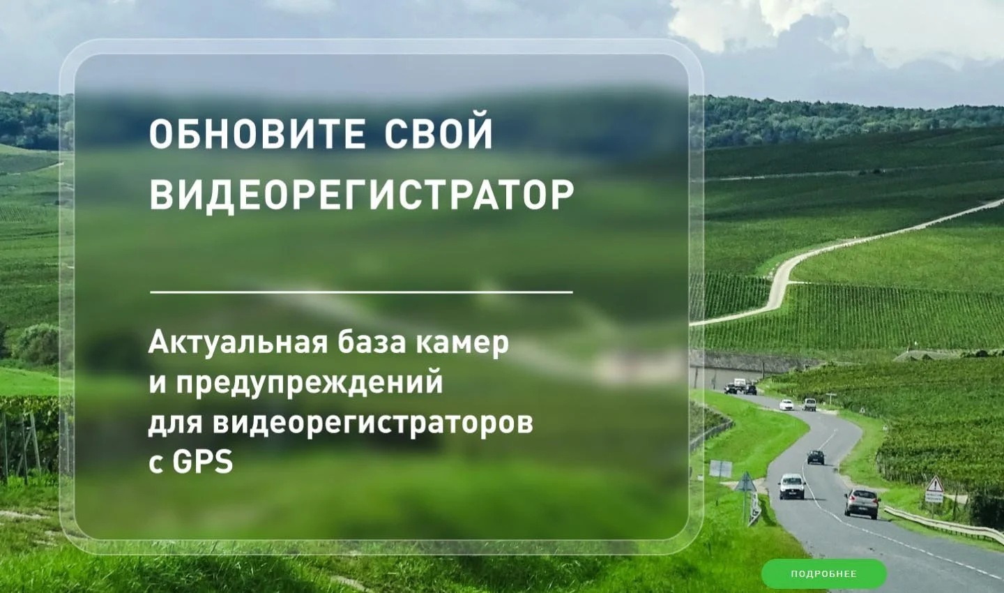 Источник: Navitel / Обнови навигатор