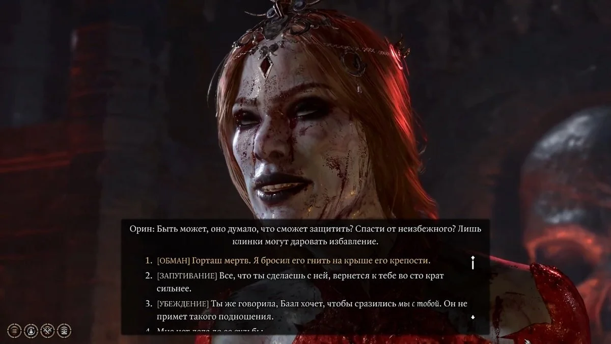 Источник: rutube.ru / Скриншот из Baldur's Gate III