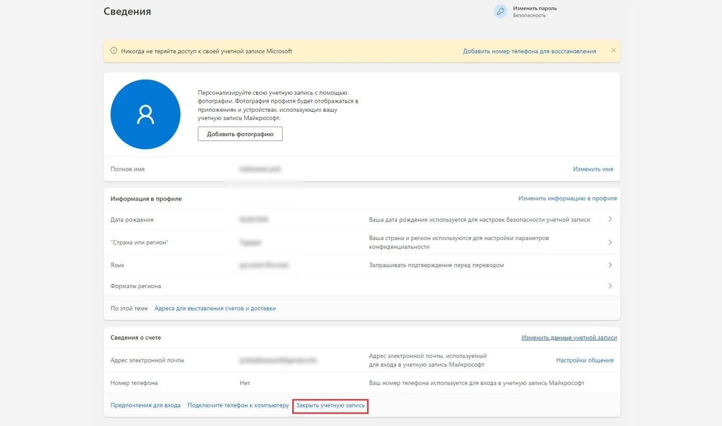 Источник: Respawn / Личный кабинет на сайте Microsoft