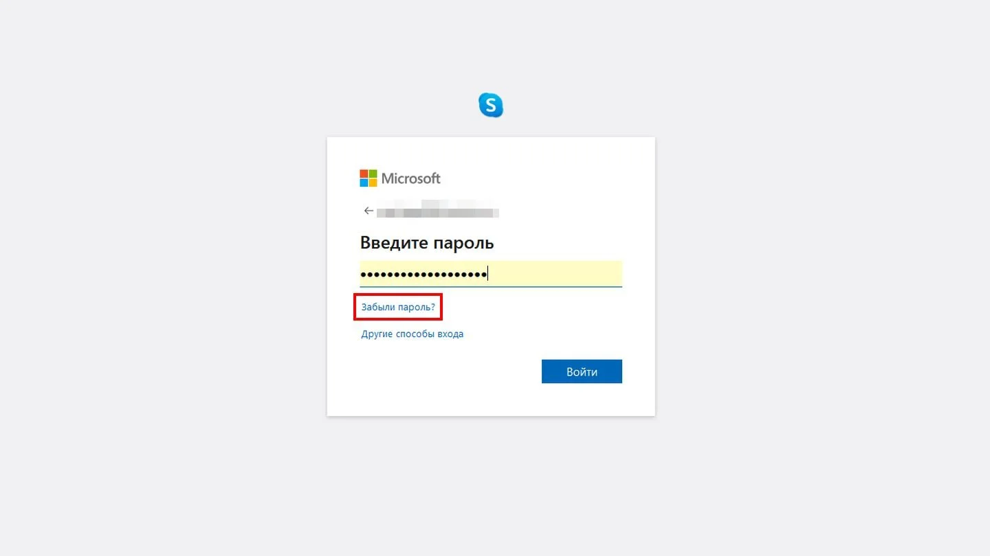 Источник: Respawn / Скриншот сайта Skype