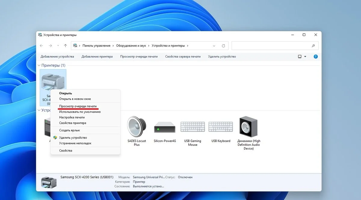 Источник: Respawn / Очистка очереди печати