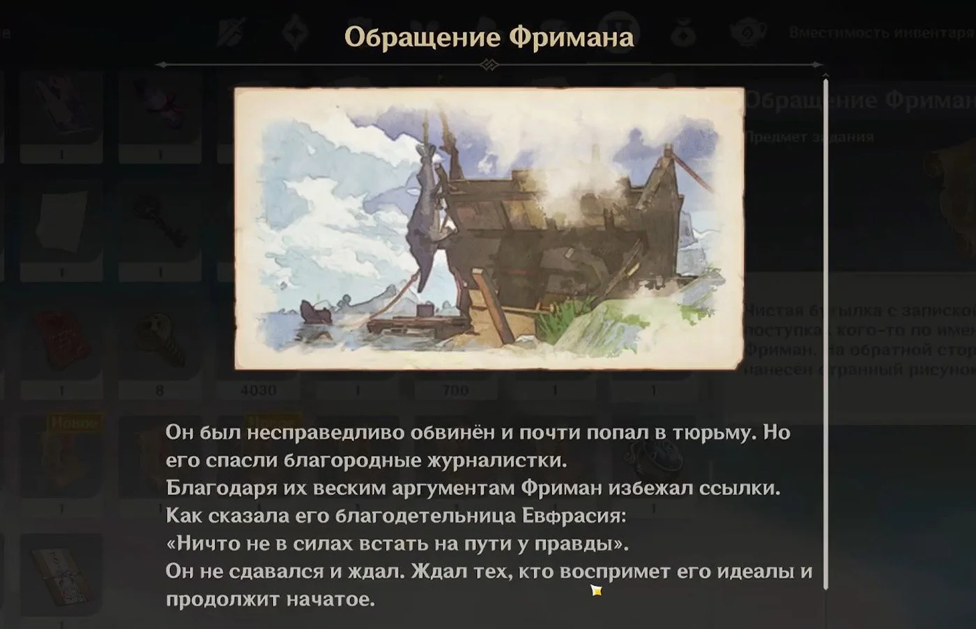 Источник: скриншот respawn.media / Читаем записку до конца