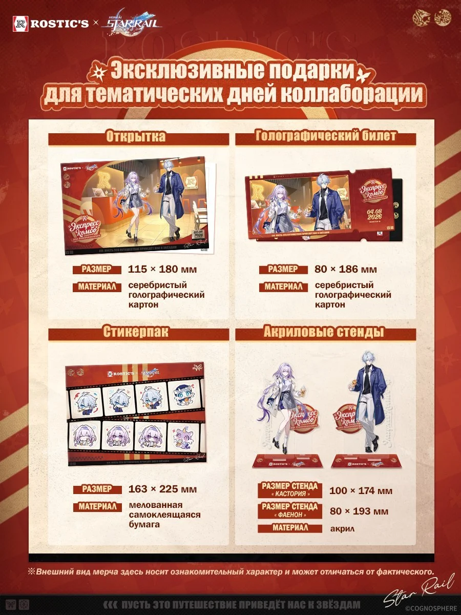 Официальный анонс мерча