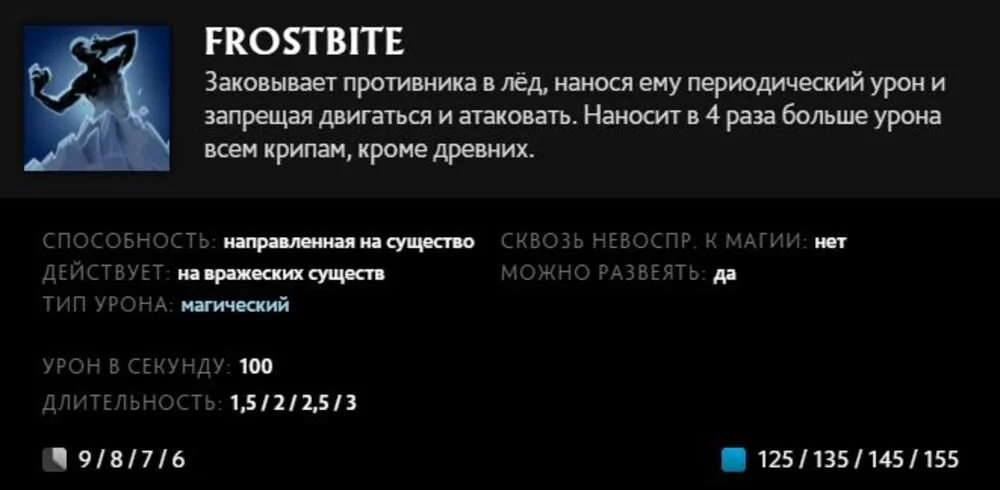 Скриншот respawn.media / Описание умения Frostbite