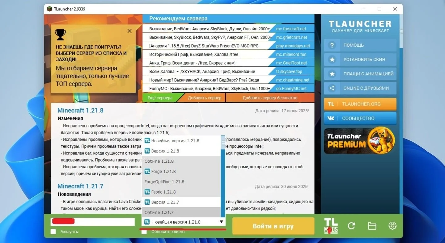 Источник: respawn.media / Установка Fabric в TLauncher