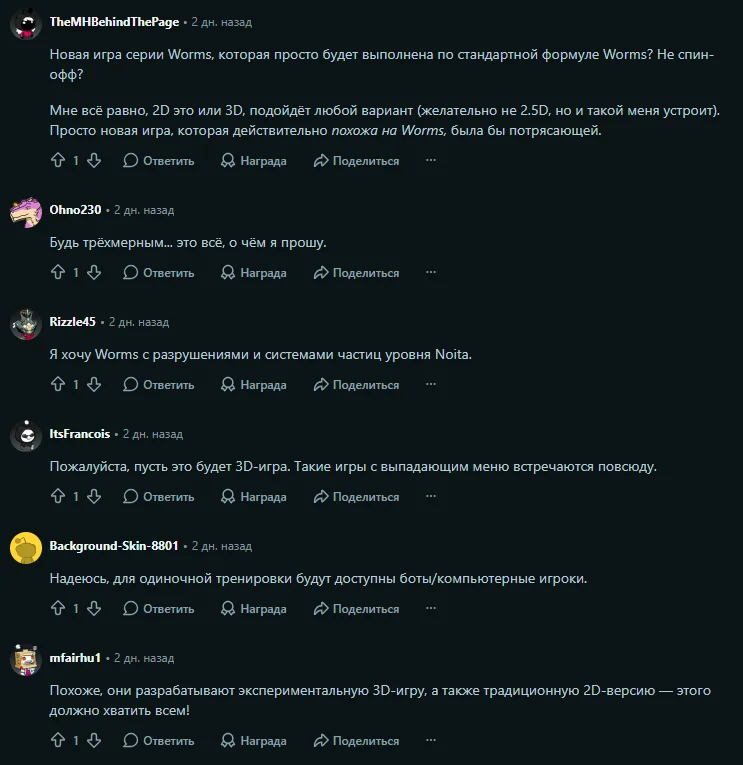 Обсуждение на Reddit