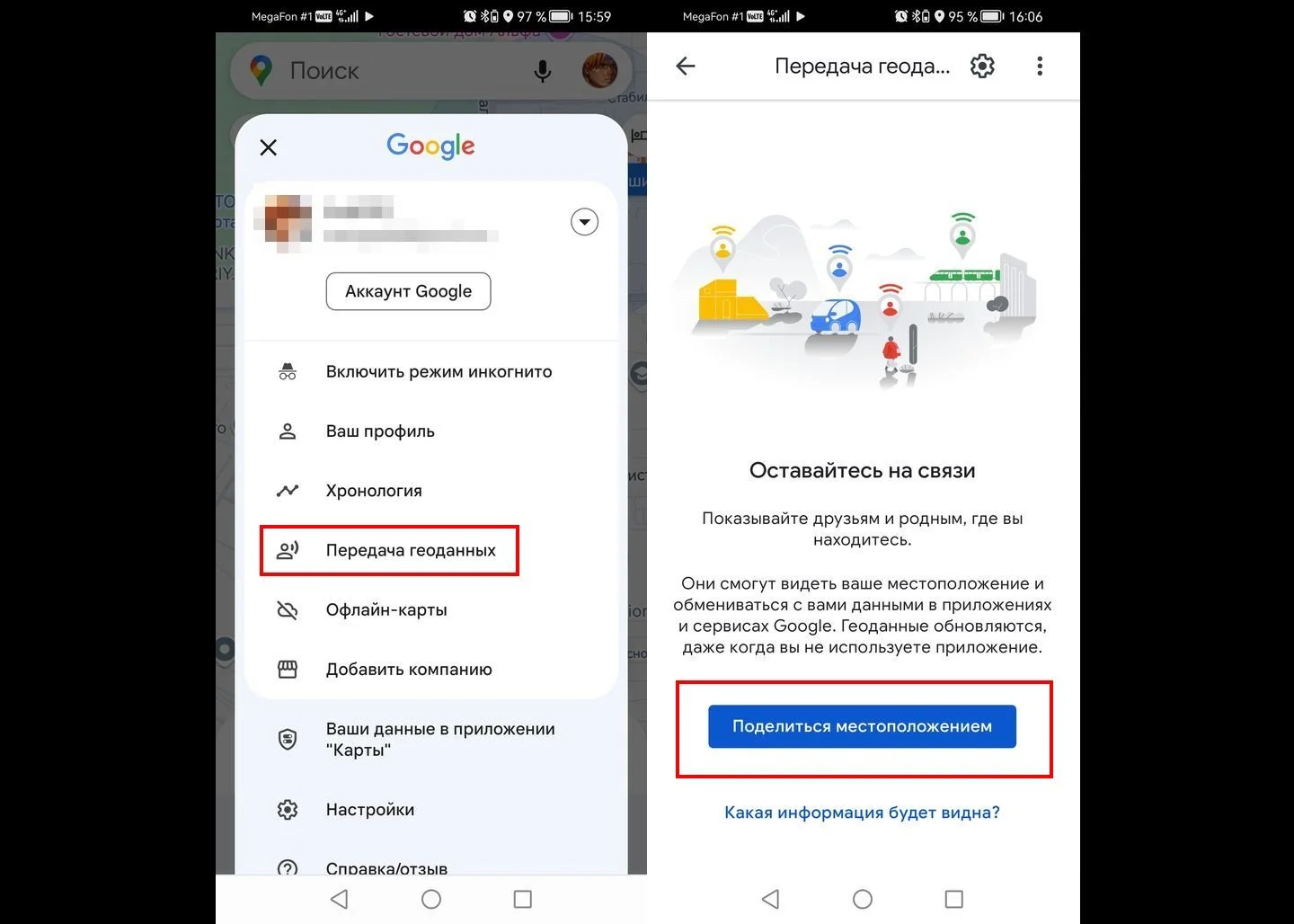 Источник: Respawn / Скриншот приложения «Google Карты»