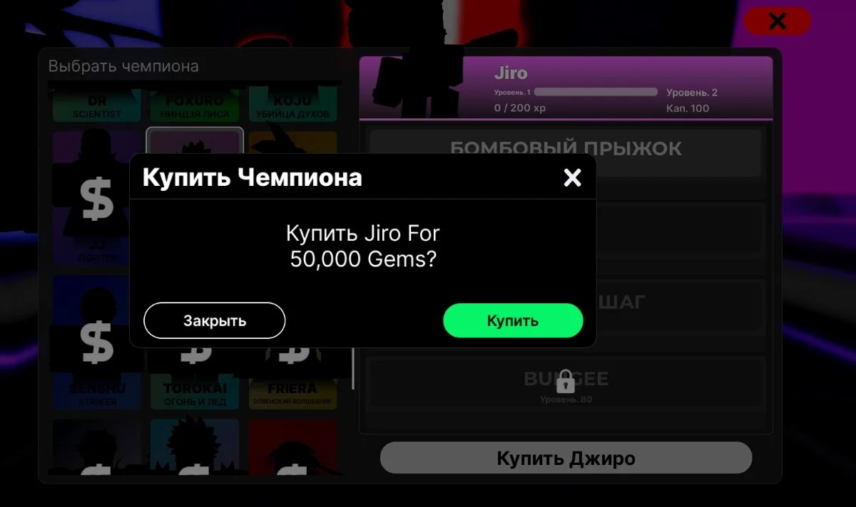 Источник: respawn.media / Покупка героя в магазине Death Ball Roblox