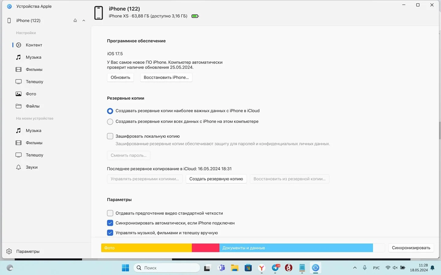 Источник: Respawn / Устройства Apple