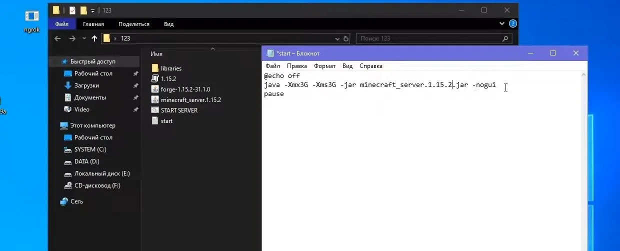 Источник: скриншот respawn.media / Создание файла «start.bat» для Java Edition