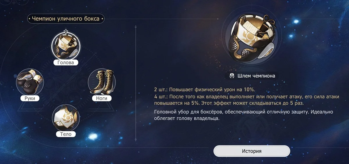 Источник: Скриншот respawn.media / Honkai: Star Rail