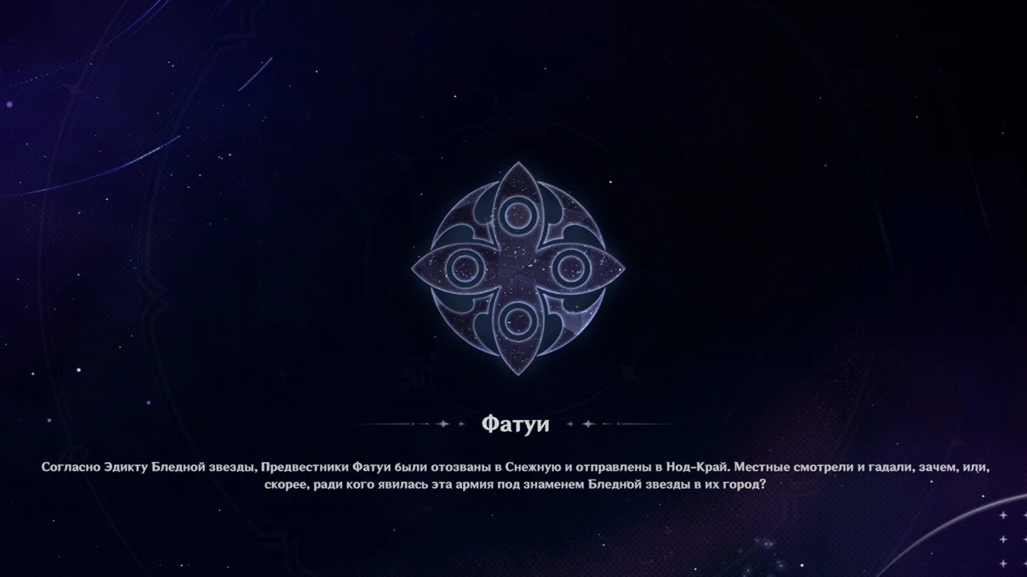 Скриншот  respawn.media / Представление фракции с официального веб-ивента