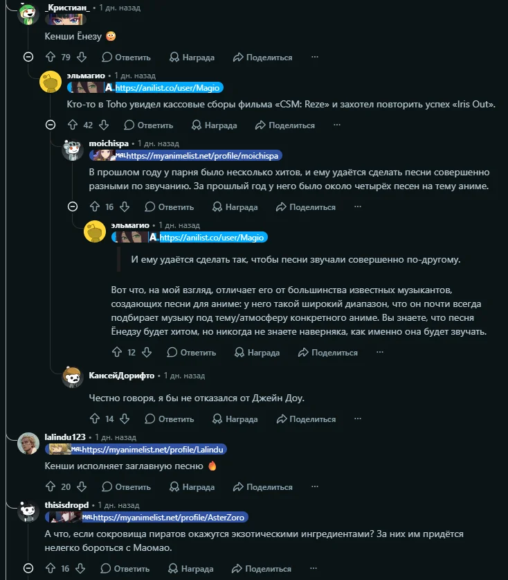 Реакция сообщества