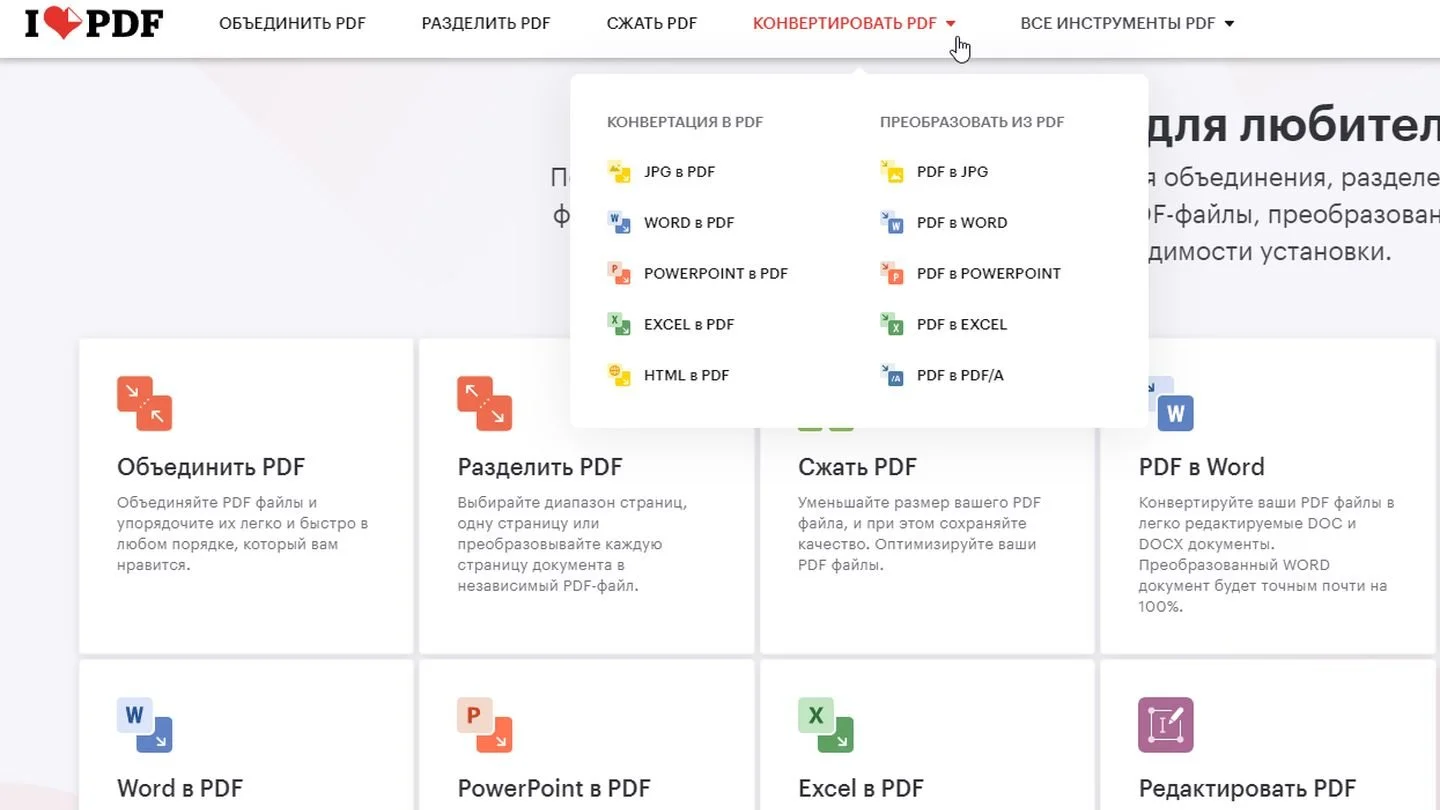 Источник: Respawn / I Love PDF