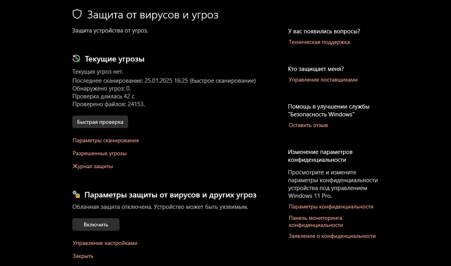 Источник: Respawn / Защитник Windows